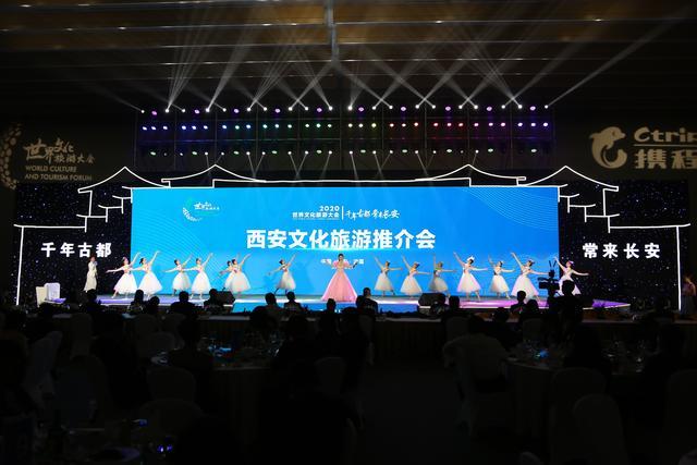 古都西安的旅游论坛，魅力与旅游新动向