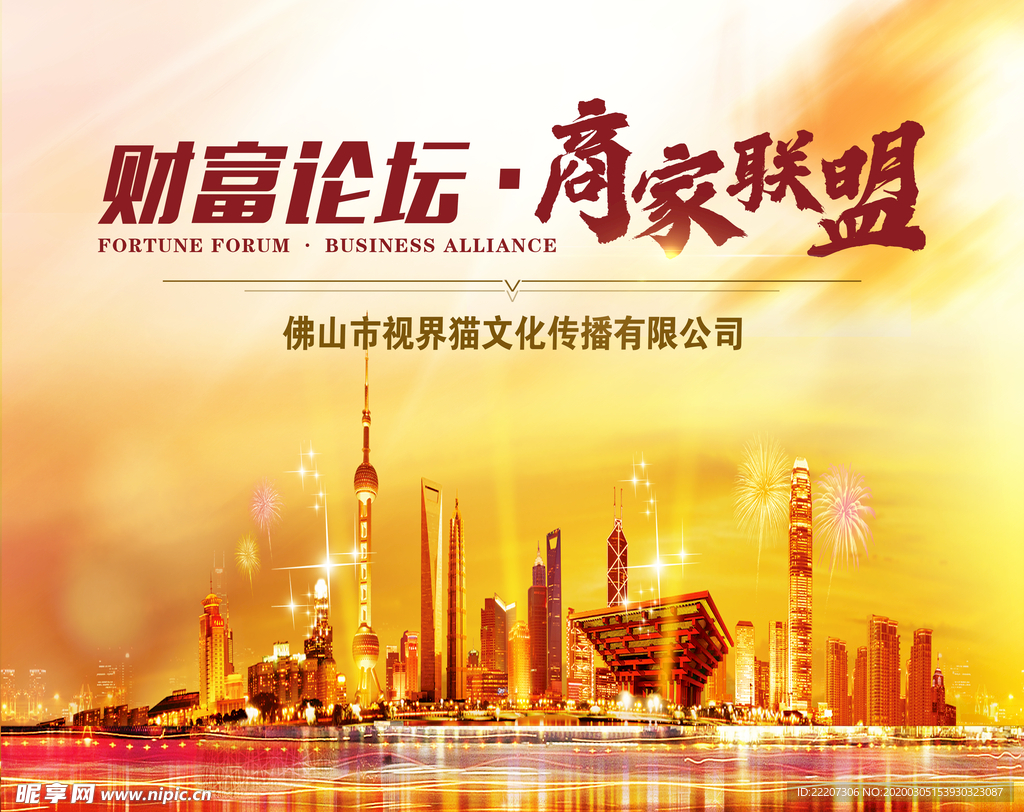 金融界财富论坛举办背景解析