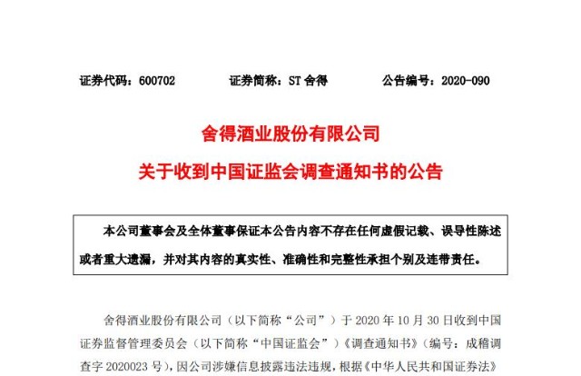 退市卓朗信披违规事件深度剖析，符合条件的股民索赔指南