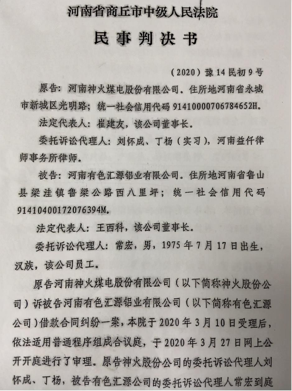 有色汇源，深度探索与未来展望