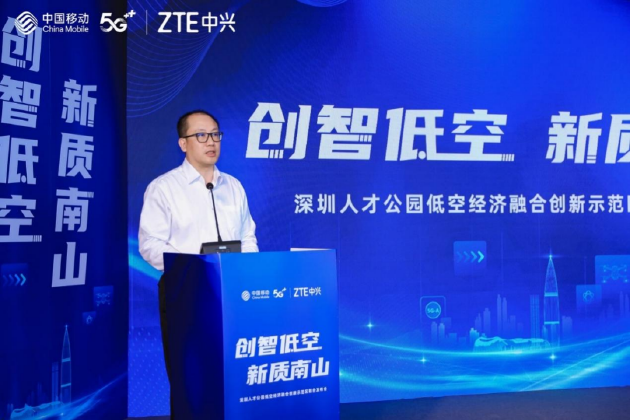 中国移动香港张炜谈低空经济，管得住才能放开手发展