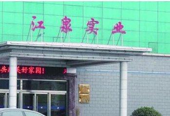 江泉实业股吧，深度探究企业潜力与价值