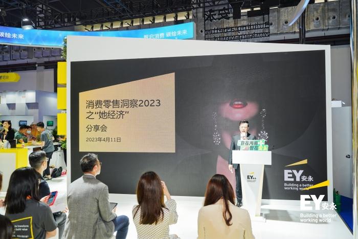 安永发布AI智库与行业报告，揭示消费新机遇