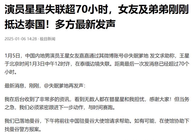 泰媒揭秘，中国演员王星在缅甸的踪迹与星迹背后的故事
