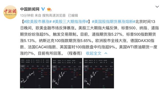 美国股市，标普500指数创2023年最佳单周业绩答卷