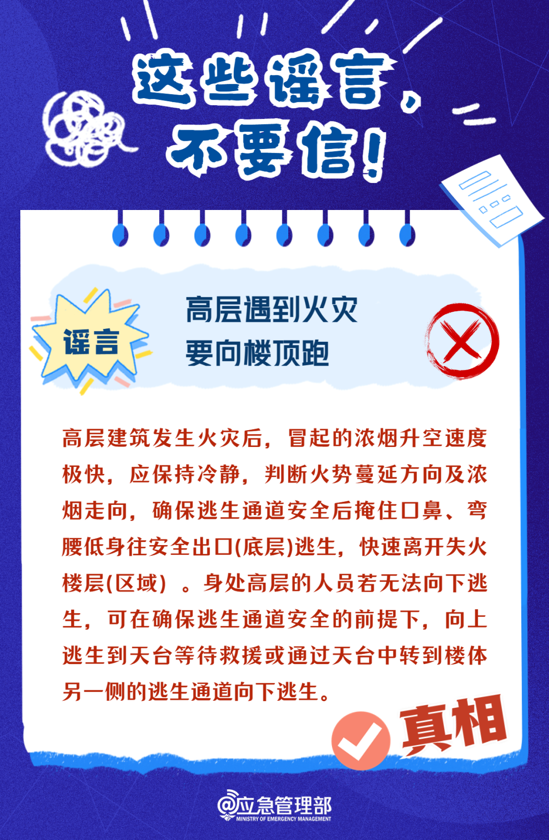 地震灾害气象服务启动三级应急响应，筑牢防灾减灾坚固防线