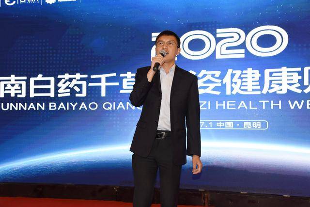云南白药集团电话会议，财通基金与国金证券调研生产经营实况