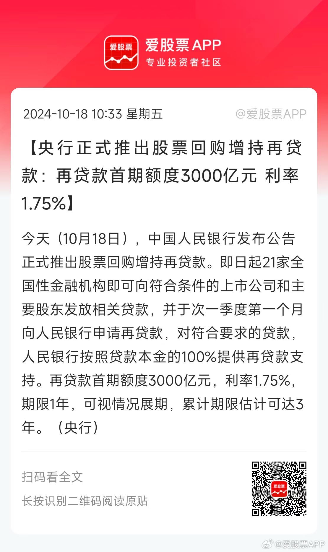 银行竞速时代，股票回购、增持与贷款策略的最新动态