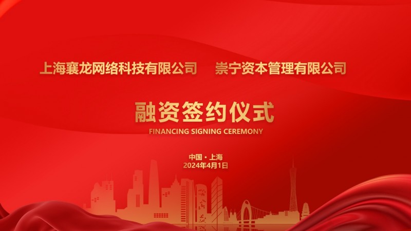 龙资源深化合作，浩德融资委任独立财务顾问共创未来