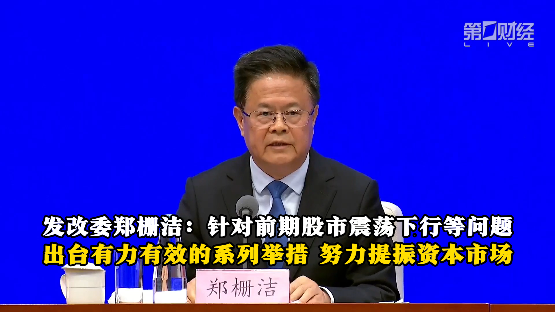 深交所聚焦关键领域，打通中长期资金入市堵点方案制定实施