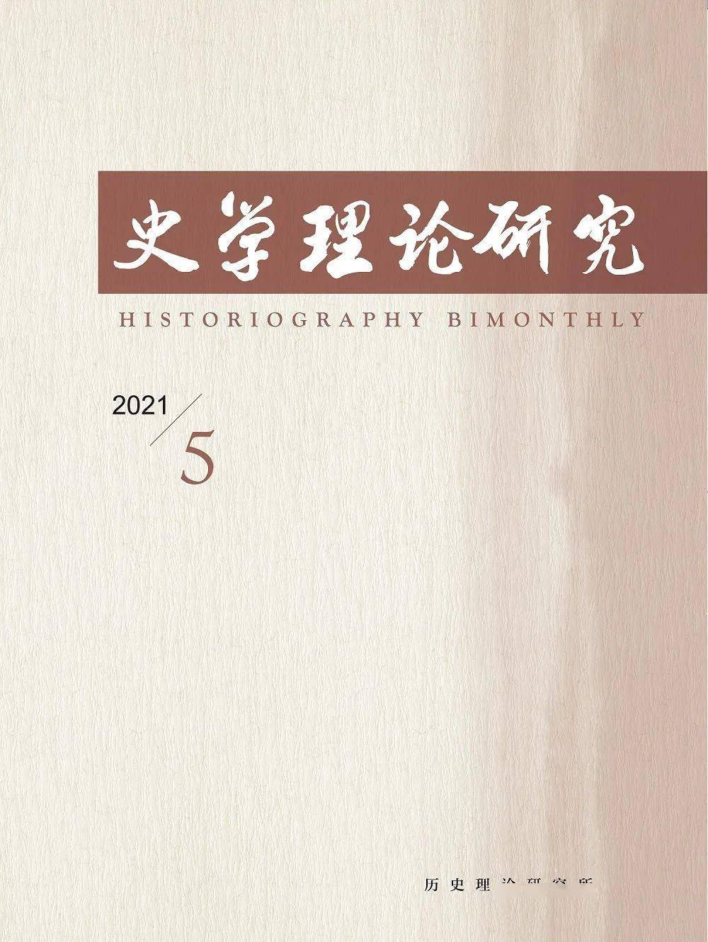 傅山固本方的奥秘与应用探索