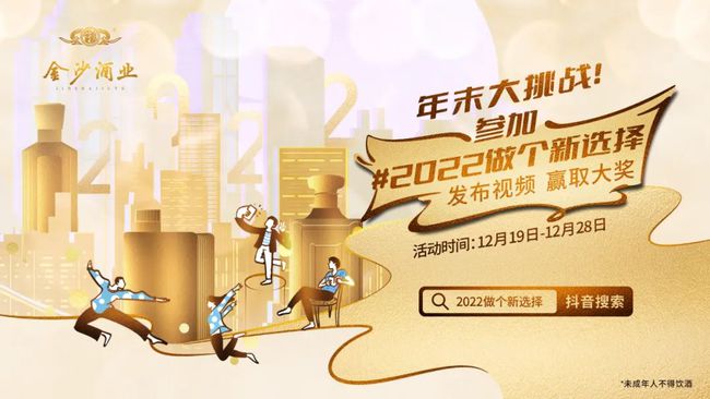 存量竞争下的酒业重生，从对手到队友，谁将拯救万亿酒业市场？