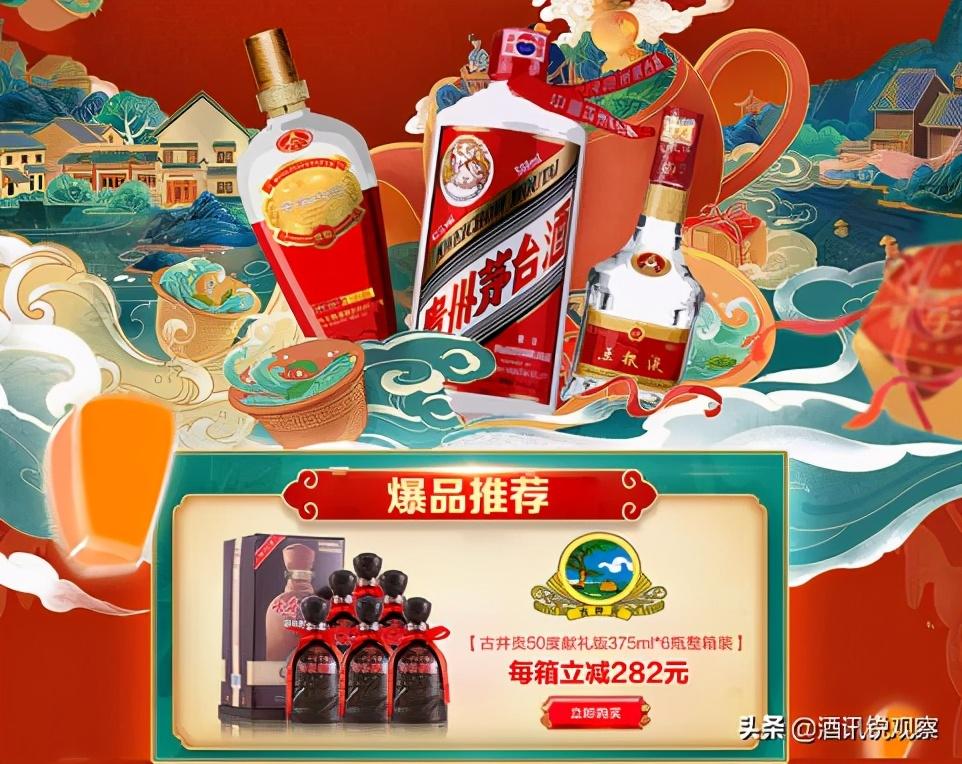 五粮液提升线上销售份额策略，三次强调电商重要性的价值重塑之路