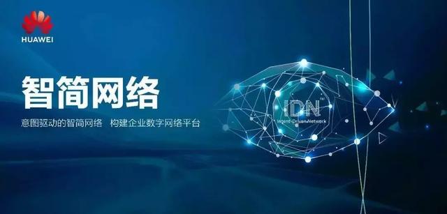 恒腾网络，数字化转型的先锋引领者