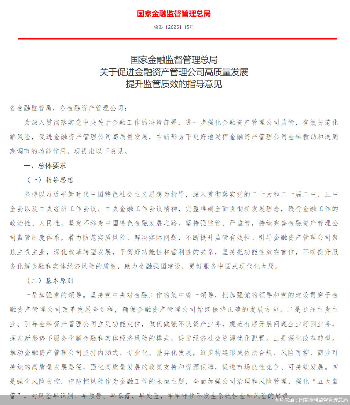 监管明确路线图，AMC高质量发展的爬坡之路