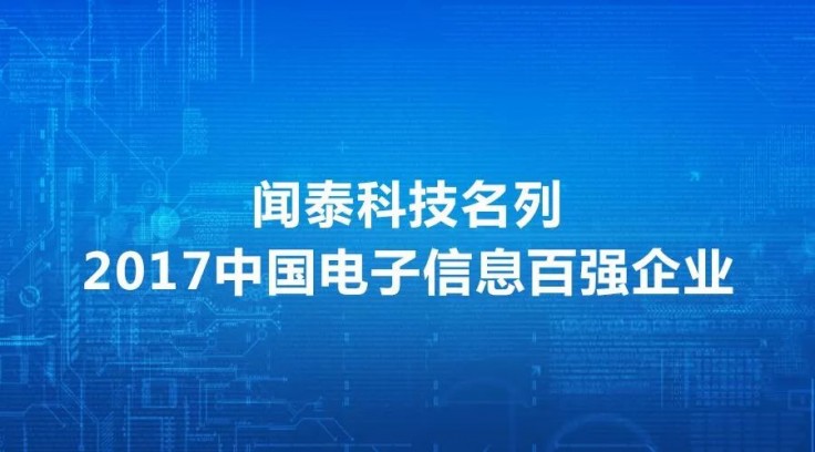 闻泰科技股吧，共创智能生态未来，探索前沿科技之路