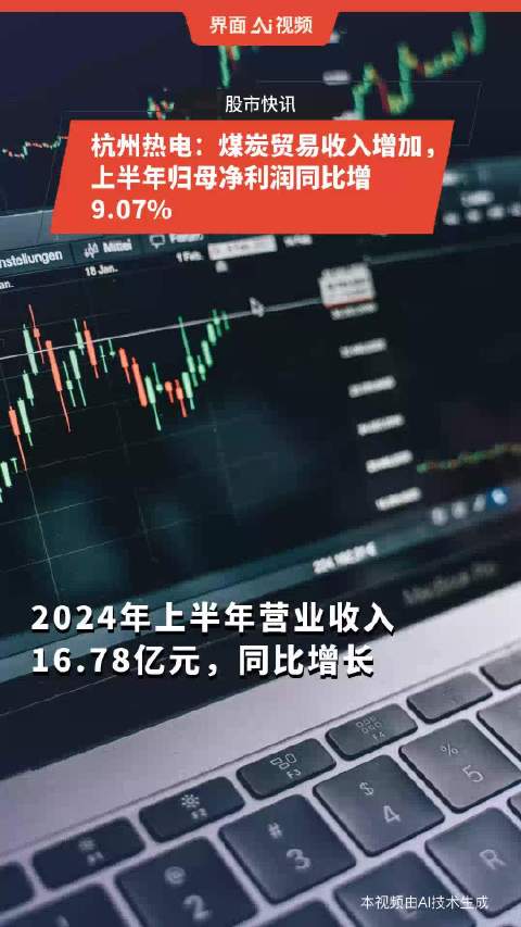 杭州热电股吧，投资热点及未来展望分析