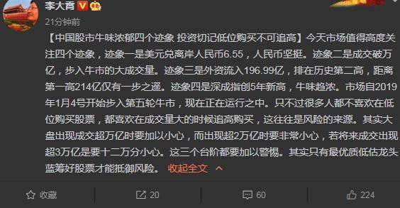 李大霄解析，中国股市或将迎来奉陪牛新阶段