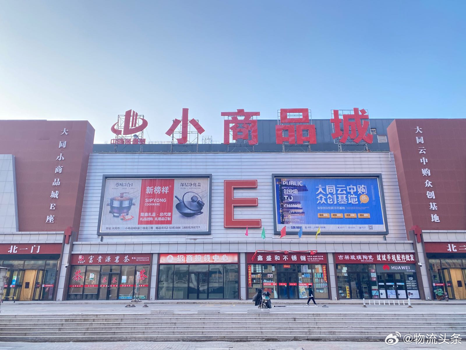 小商品城股吧，商贸繁荣与投资交汇的热点平台
