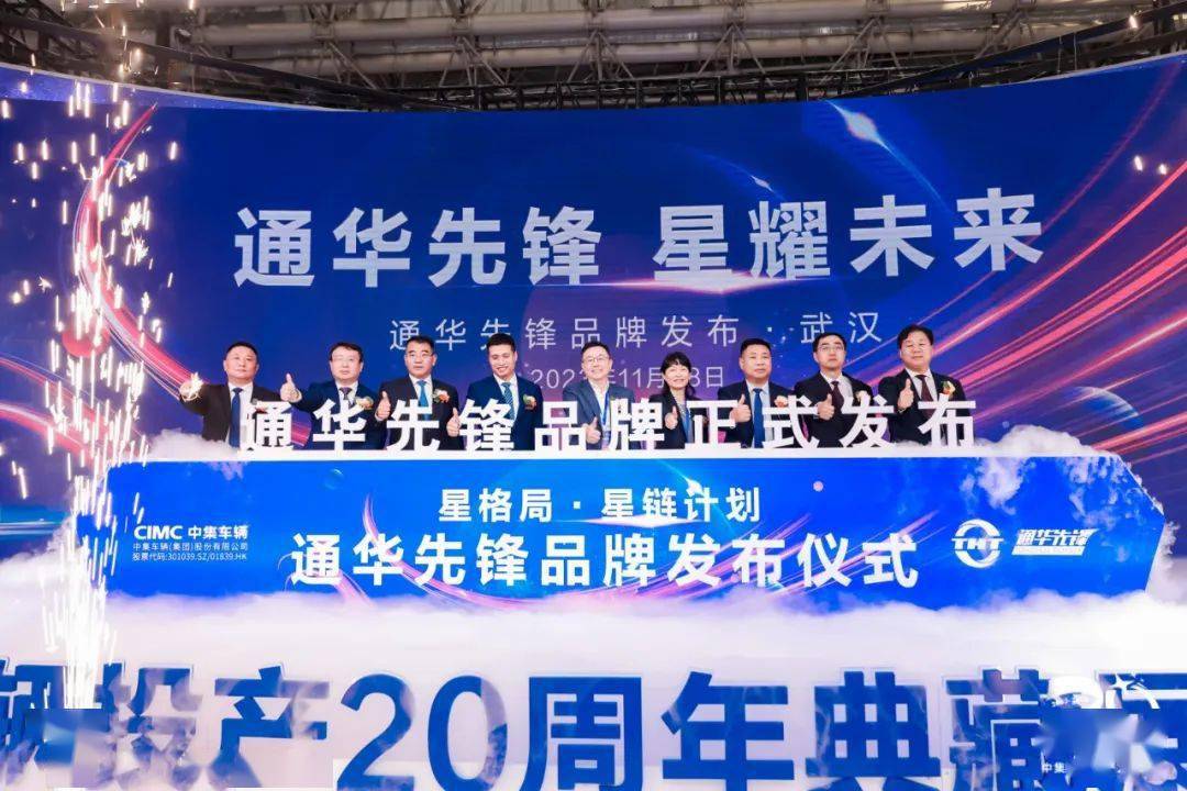 银华锐进引领卓越，探索未来之路