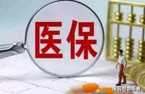退休时医保缴费年限不足应对策略解析