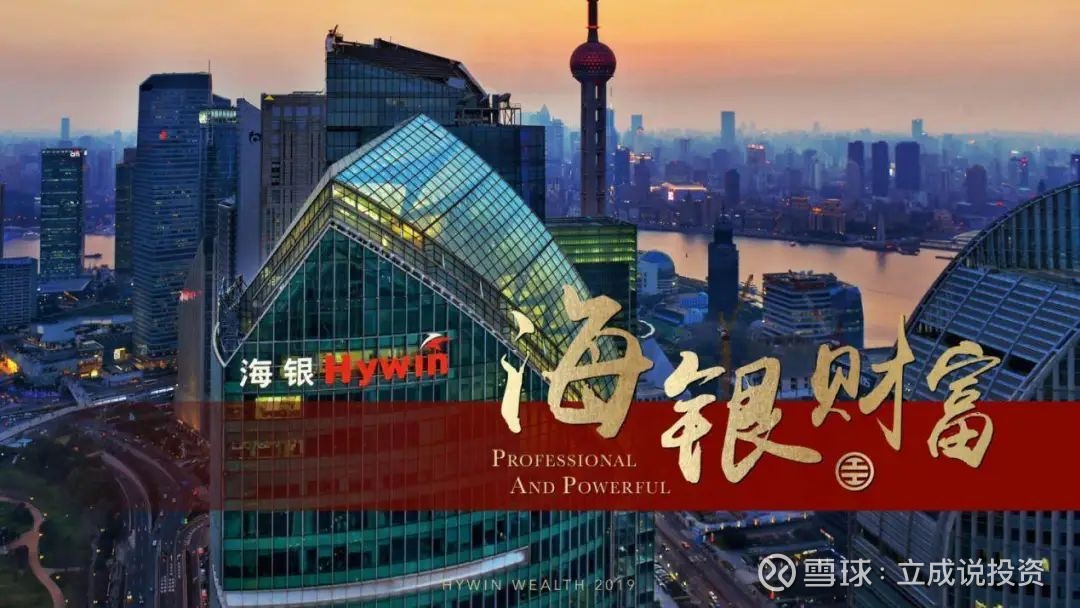 海银财富，引领财富管理新时代力量
