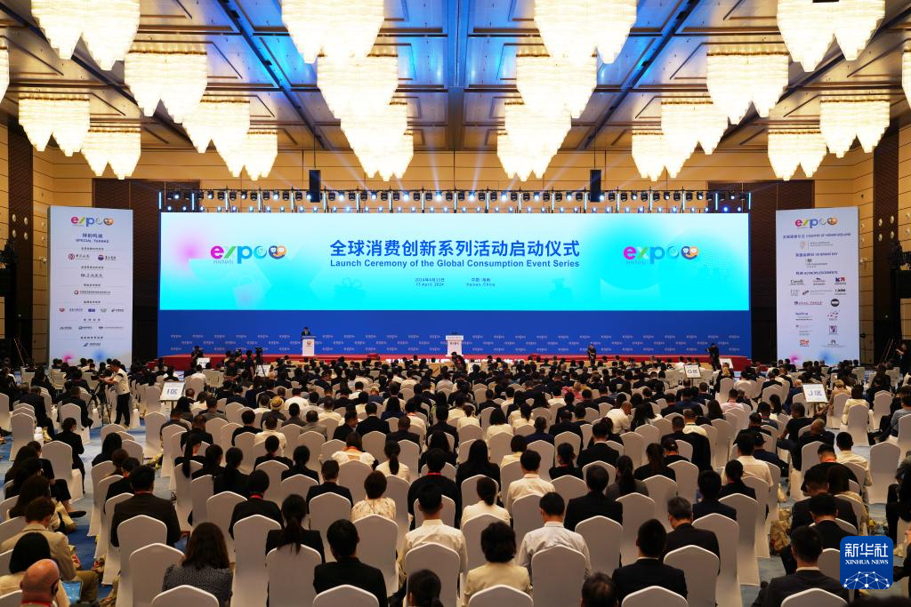 第五届中国国际消费品博览会盛大开幕，全球消费盛宴掀起新热潮，世界500强参展数量创纪录超越上届展风采