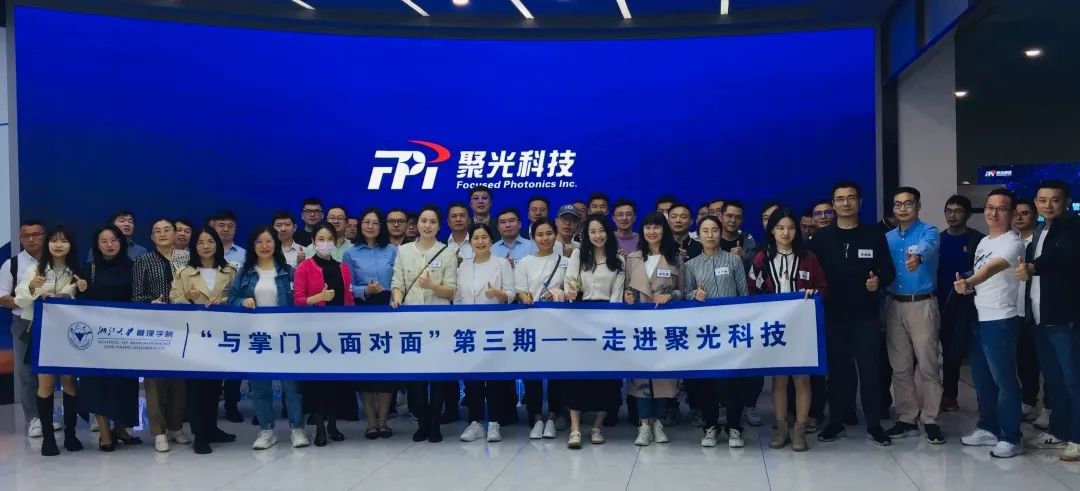 聚光科技，引领创新之光，塑造未来科技领袖