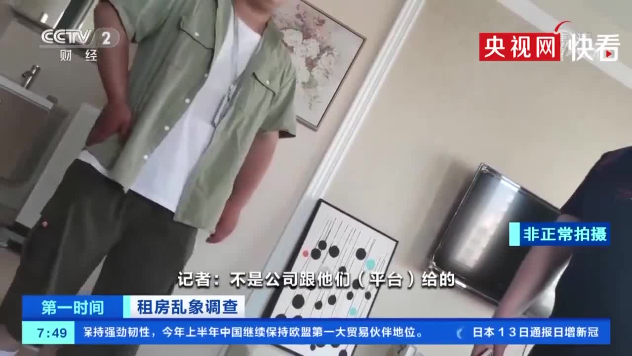 央视揭秘，人人租租赁手机监管漏洞，安装监管锁引发消费者警觉