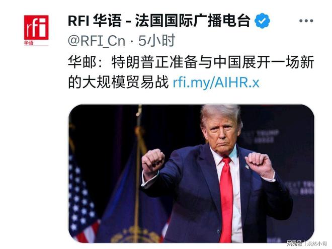专家预测，特朗普可能在对华关税问题上率先妥协