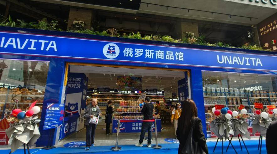 俄罗斯商品馆遍地开花，多地排查展现新趋势