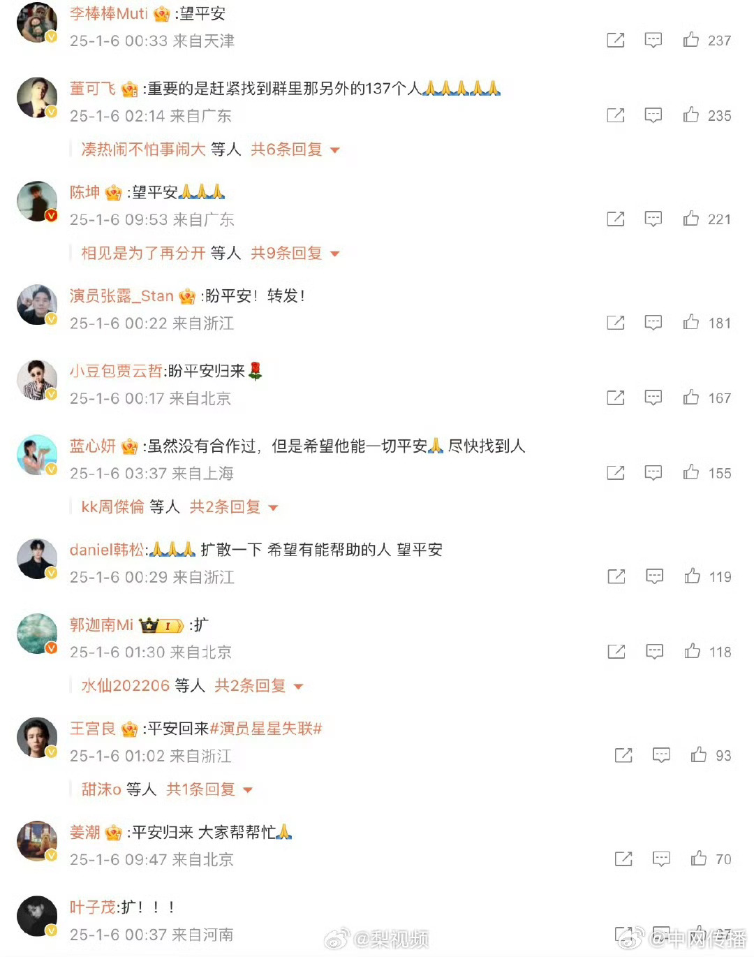演员失联前的最后一条朋友圈，探寻真相与人生感悟