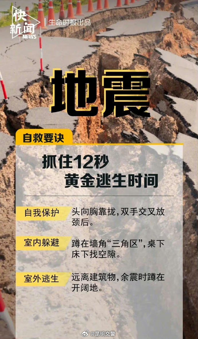 宁夏银川罕见地震引发关注，科普与反思的重要性