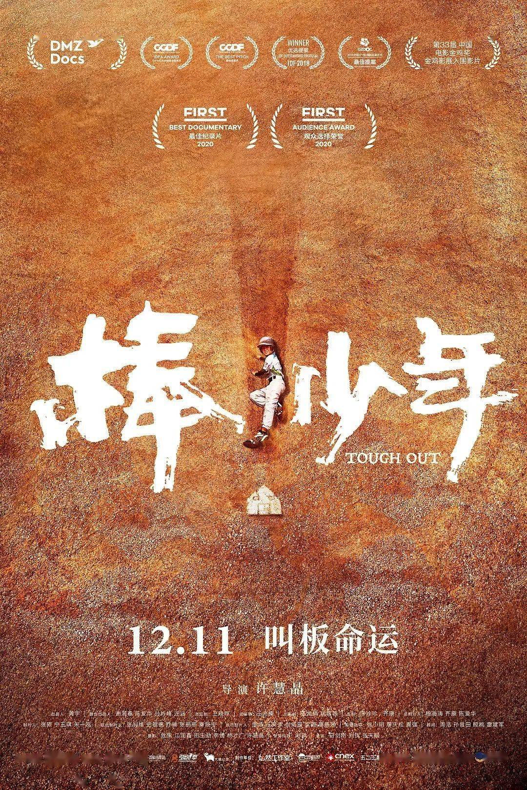 英勇青春赞歌，男生地震救援同学勇获公派留学励志故事