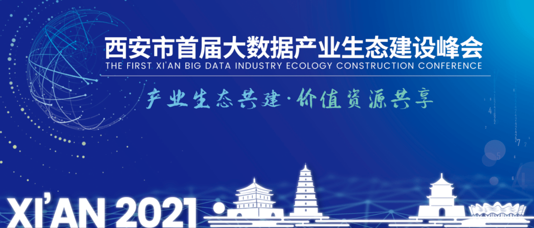 信联股份引领数字化转型，重塑企业新生态