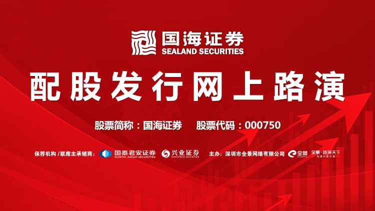 国海证券网，引领证券行业创新航向的新航标
