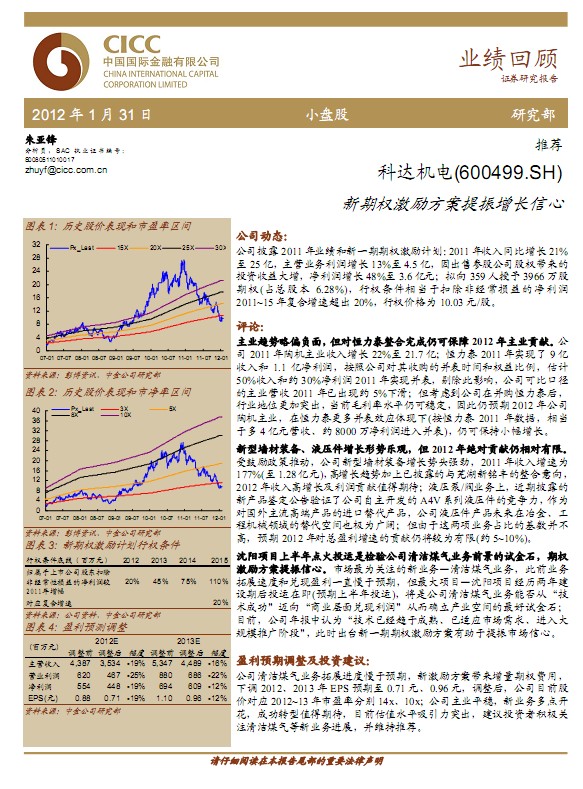 看点 第294页