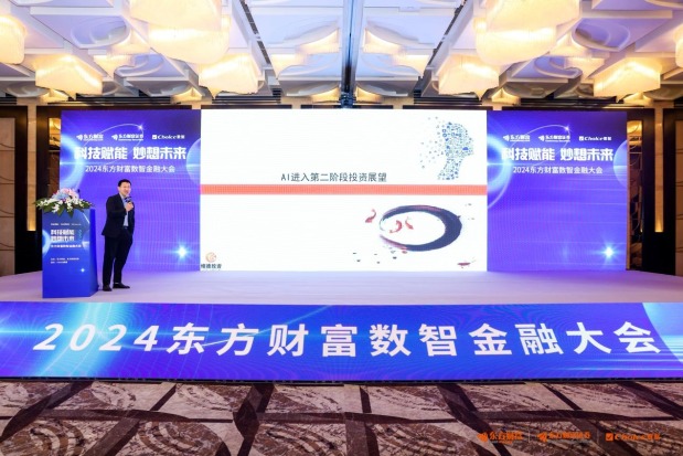 东方财富，数字金融浪潮的领航者，新时代力量的典范