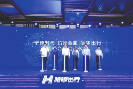蚂蚁集团联手哈啰出行与宁德时代，开启绿色智能出行新时代