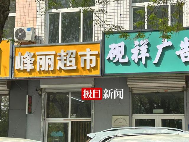 河北三河招牌改色背后的故事，店铺招牌管理之惑