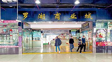 商业城股票，新机遇与挑战并存的投资领域