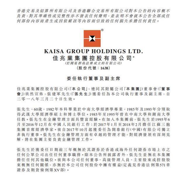 香江控股深度解析，企业潜力与前景展望展望股吧热议话题