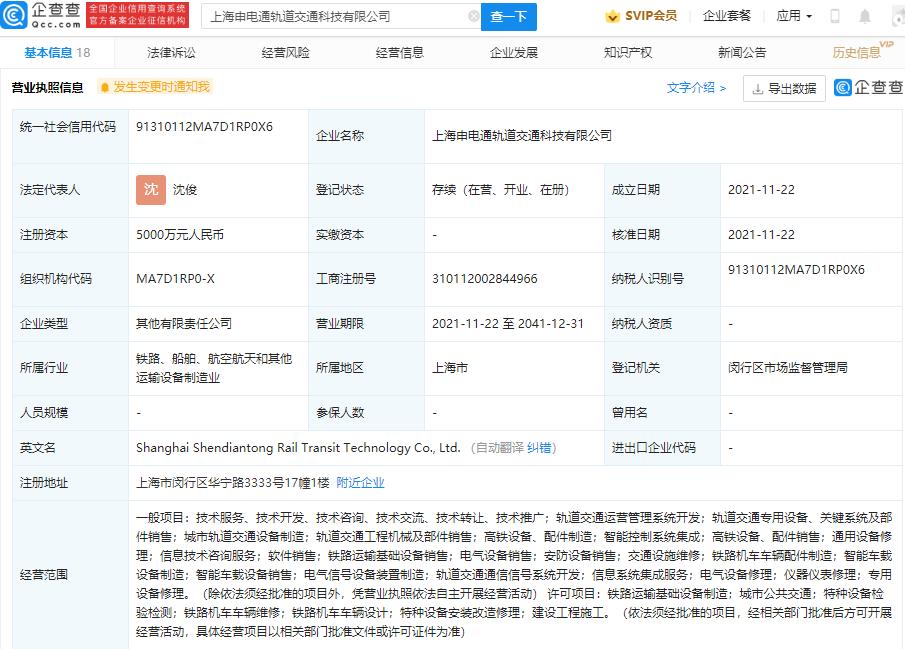 申通地铁600834，引领城市发展脉搏与未来趋势的标杆