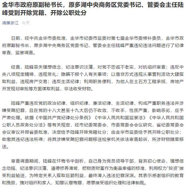 四川经信厅原机关党委书记被双开事件，警示与反思