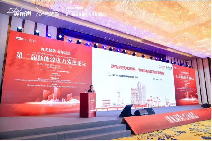 中闽能源，引领能源革命，共创绿色未来