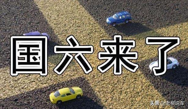 国四燃油车纳入报废补贴政策，环保与经济效益双赢战略实施