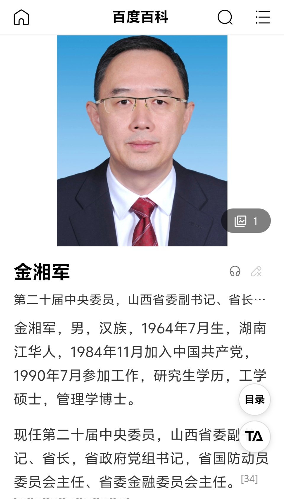 金湘军被带走事件，媒体聚焦下的深度解读与事件回顾