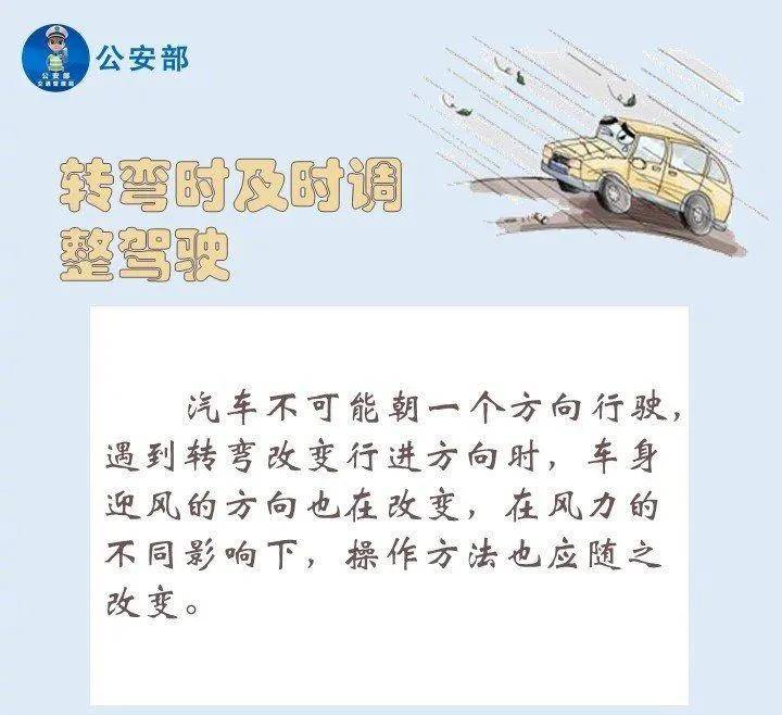 未来三天北方大风天气影响持续，应对建议解析
