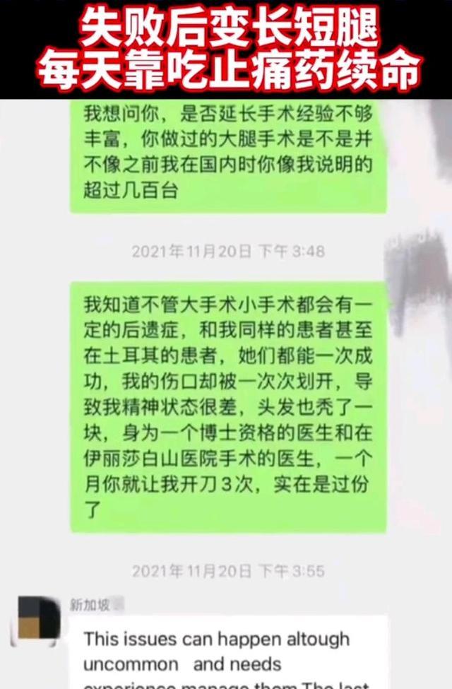 女子巨款赴国外断骨增高，勇气背后的故事与心理探讨