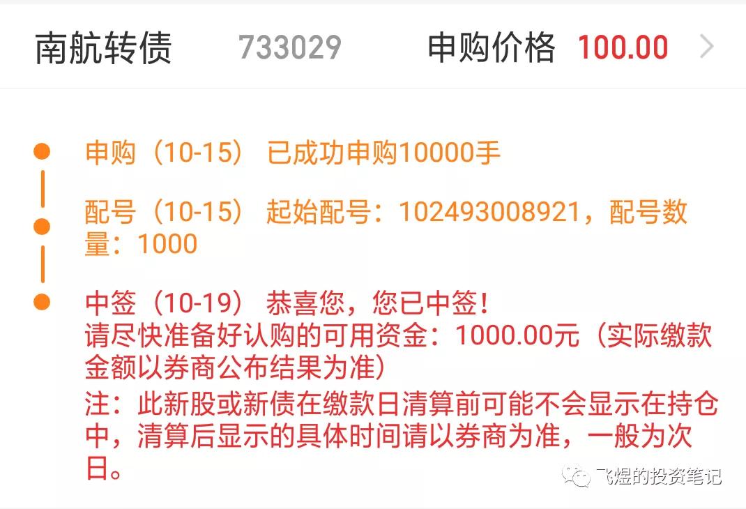 南航转债，企业资本运作的新里程碑
